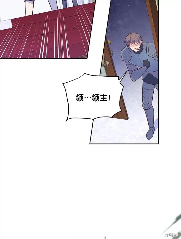 《既然是配角就跟我谈恋爱吧》第107话 第33页
