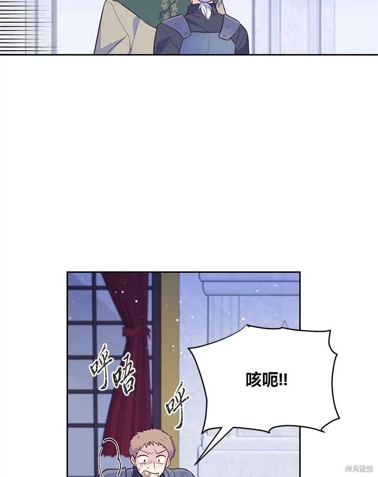 《既然是配角就跟我谈恋爱吧》第107话 第30页