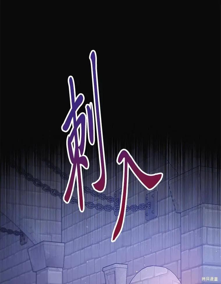 《既然是配角就跟我谈恋爱吧》第107话 第47页