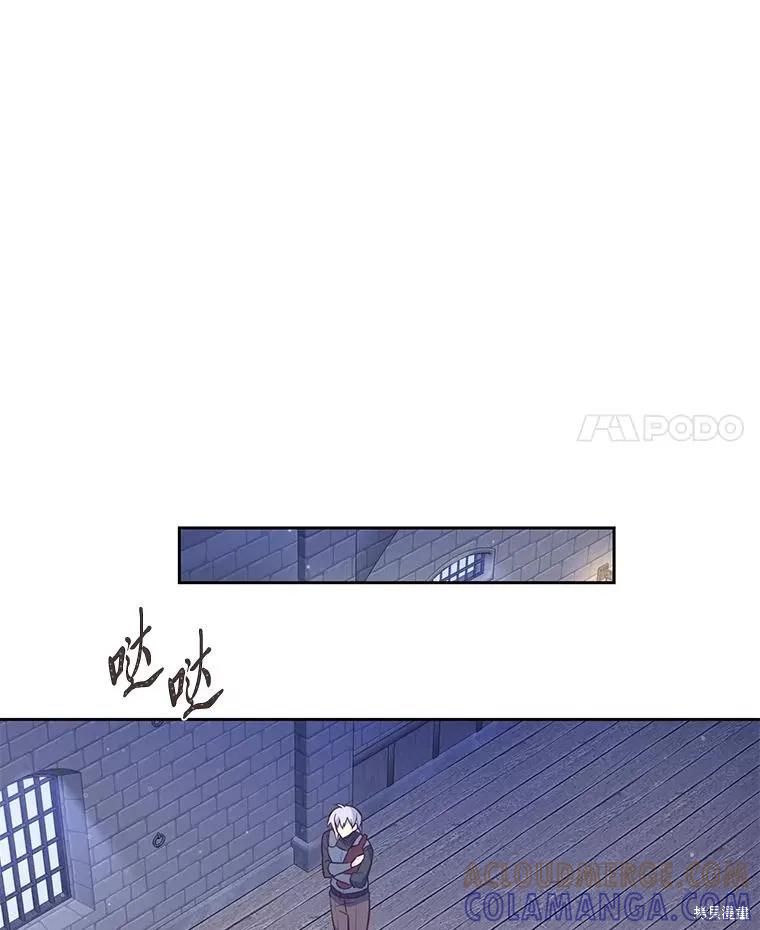 《既然是配角就跟我谈恋爱吧》第107话 第4页