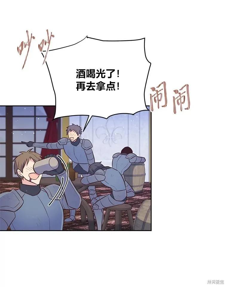 《既然是配角就跟我谈恋爱吧》第107话 第21页