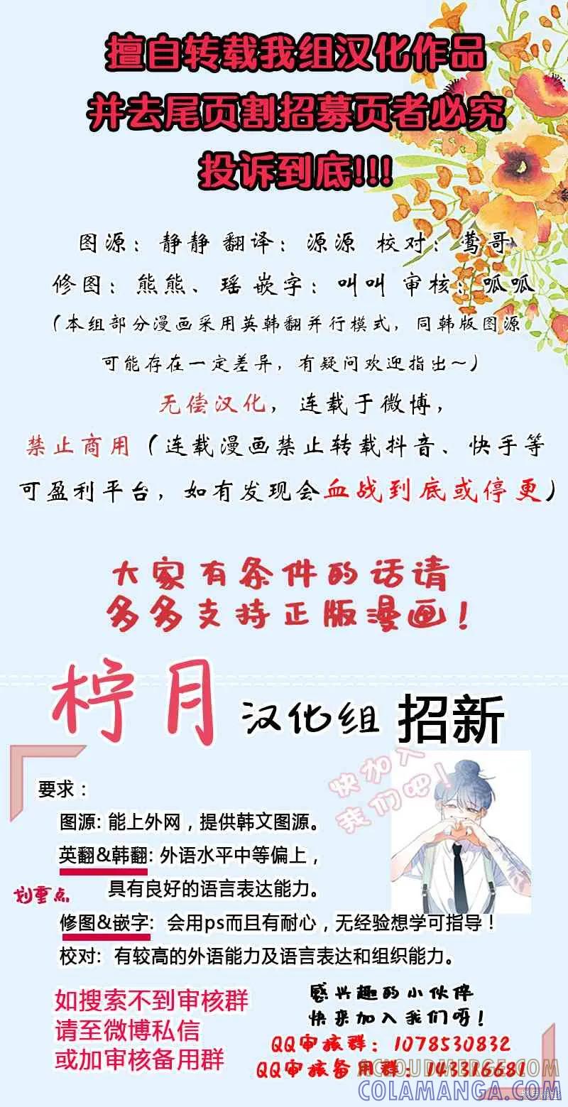 我不再是灰姑娘 第2话 第7页