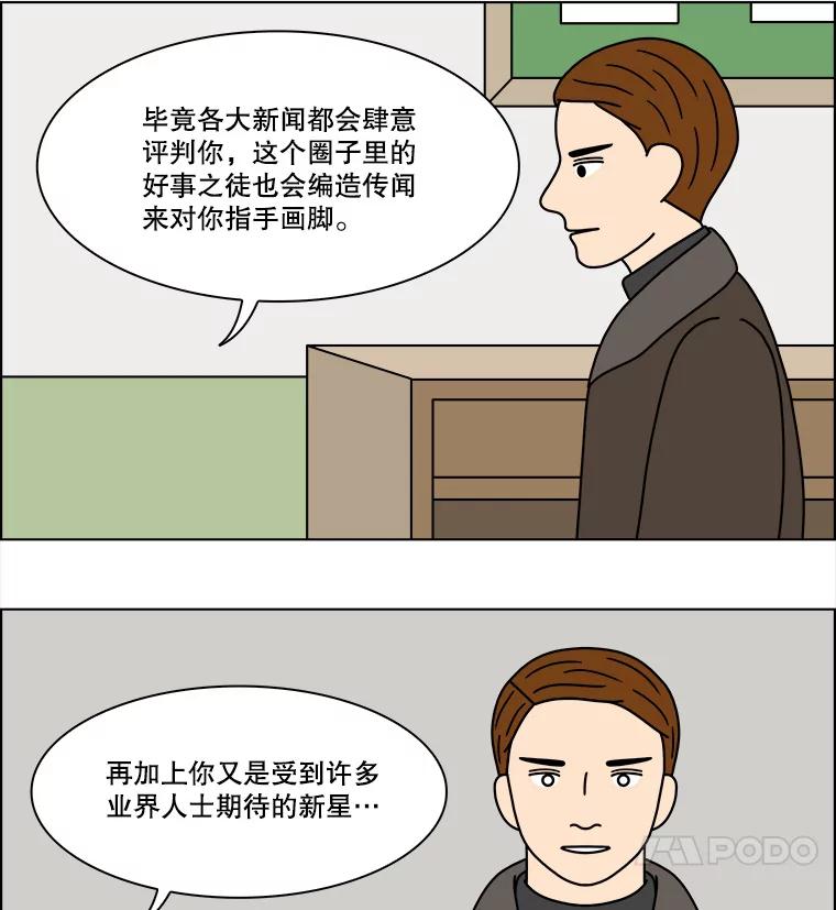 《双甲路边摊》203.面条（10） 第12页