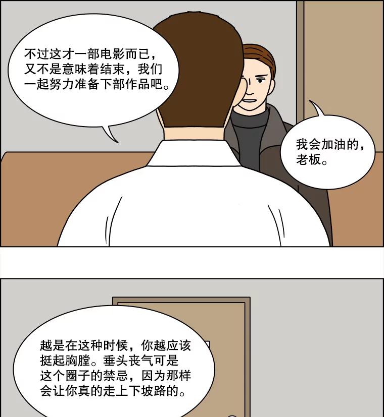 《双甲路边摊》203.面条（10） 第14页
