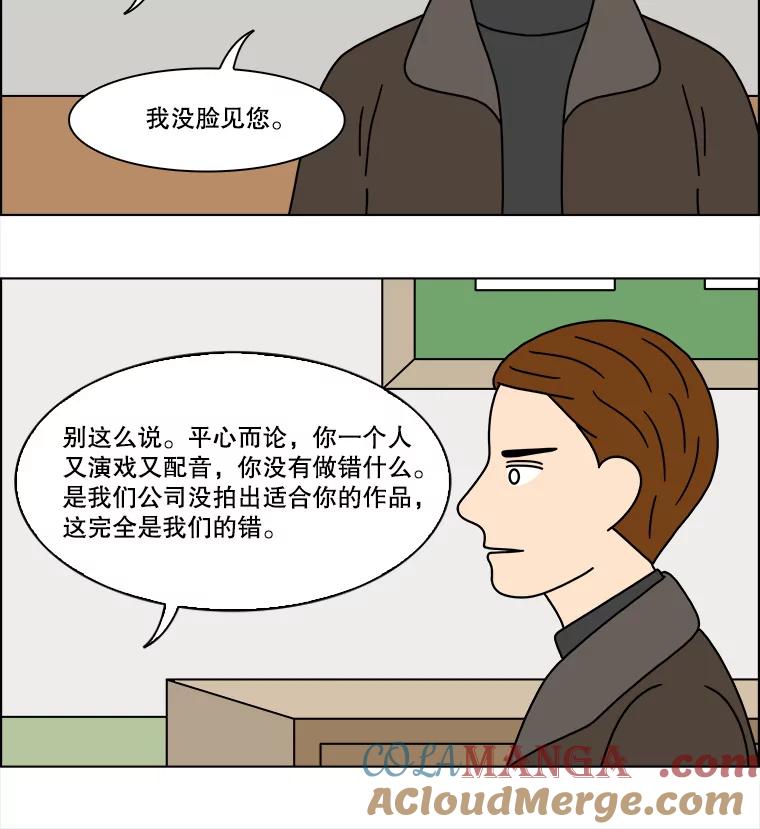 《双甲路边摊》203.面条（10） 第13页