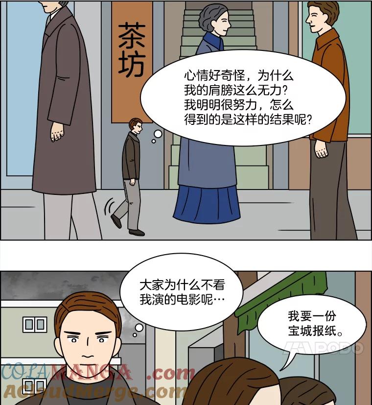 《双甲路边摊》203.面条（10） 第16页