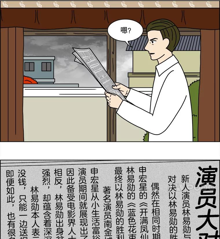 《双甲路边摊》203.面条（10） 第20页
