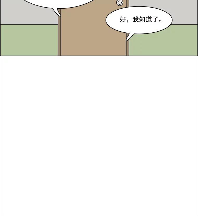 《双甲路边摊》203.面条（10） 第15页