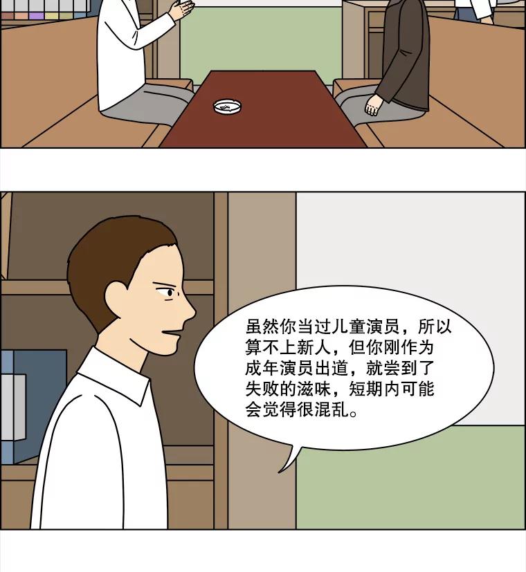 《双甲路边摊》203.面条（10） 第11页
