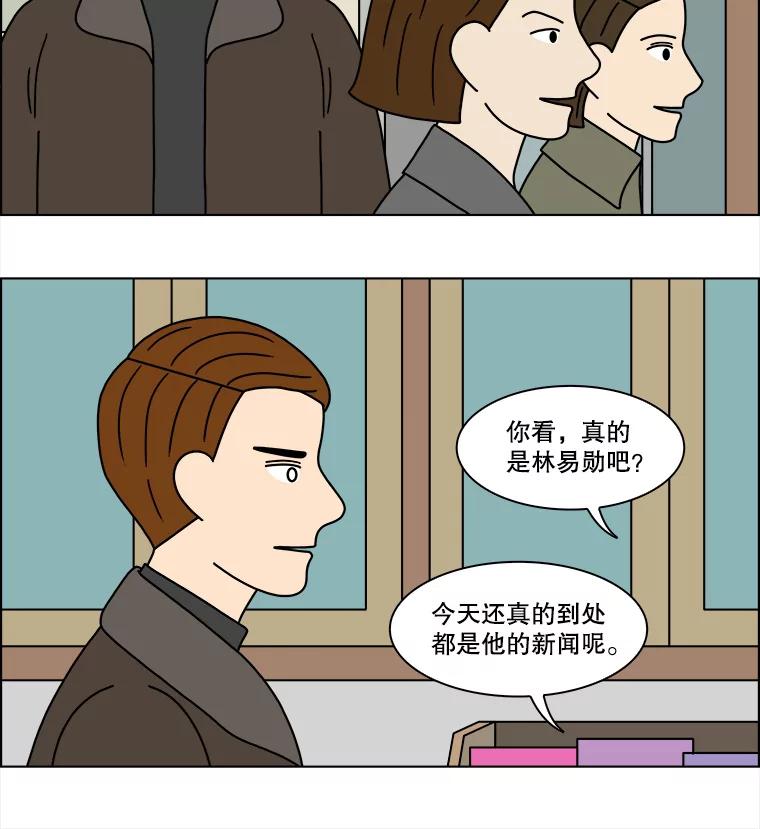《双甲路边摊》203.面条（10） 第17页