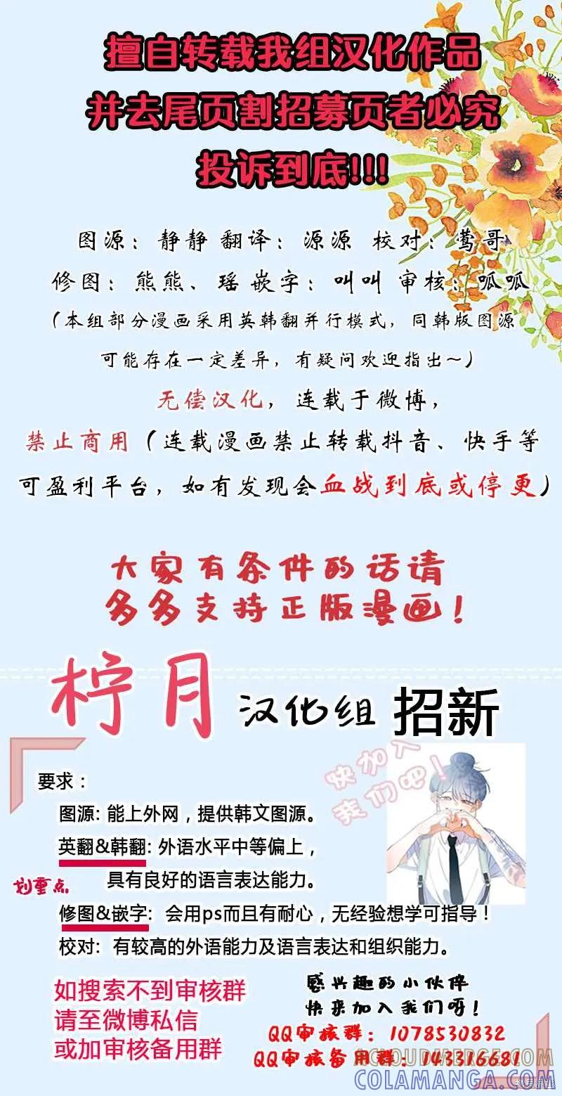 我不再是灰姑娘 第3话 第8页