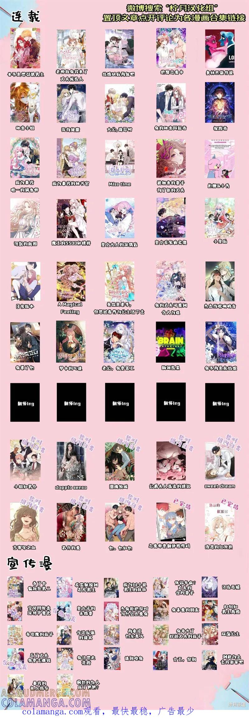 我不再是灰姑娘 第4话 第9页