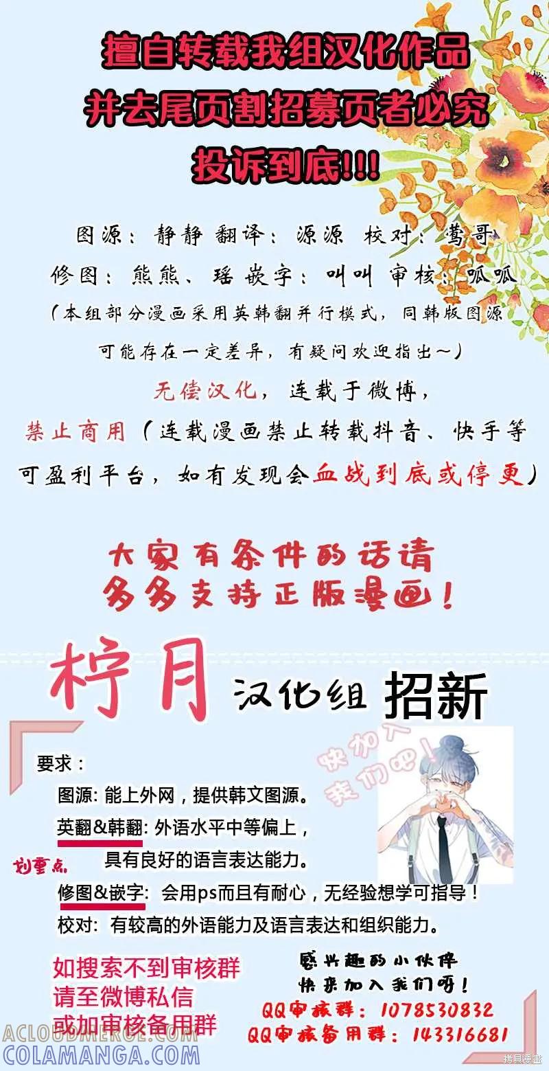 我不再是灰姑娘 第4话 第8页
