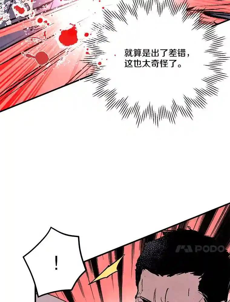 《记忆猎人》42.学校 第65页