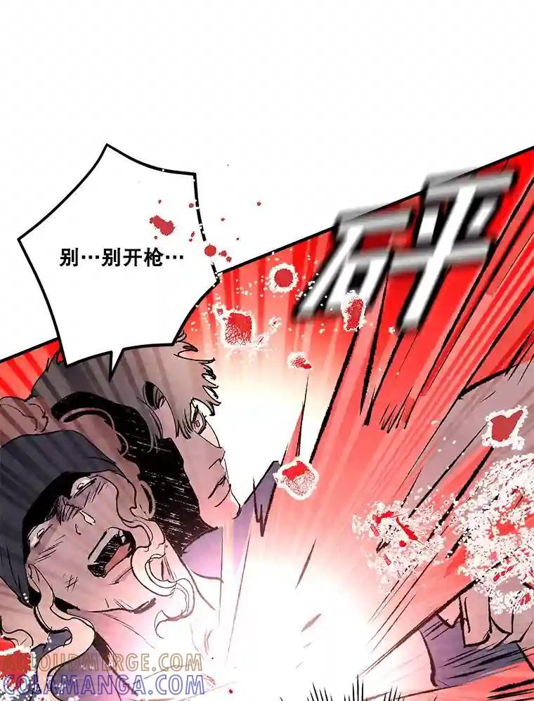 《记忆猎人》42.学校 第64页