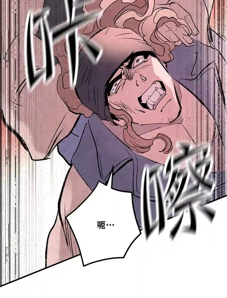 《记忆猎人》42.学校 第63页