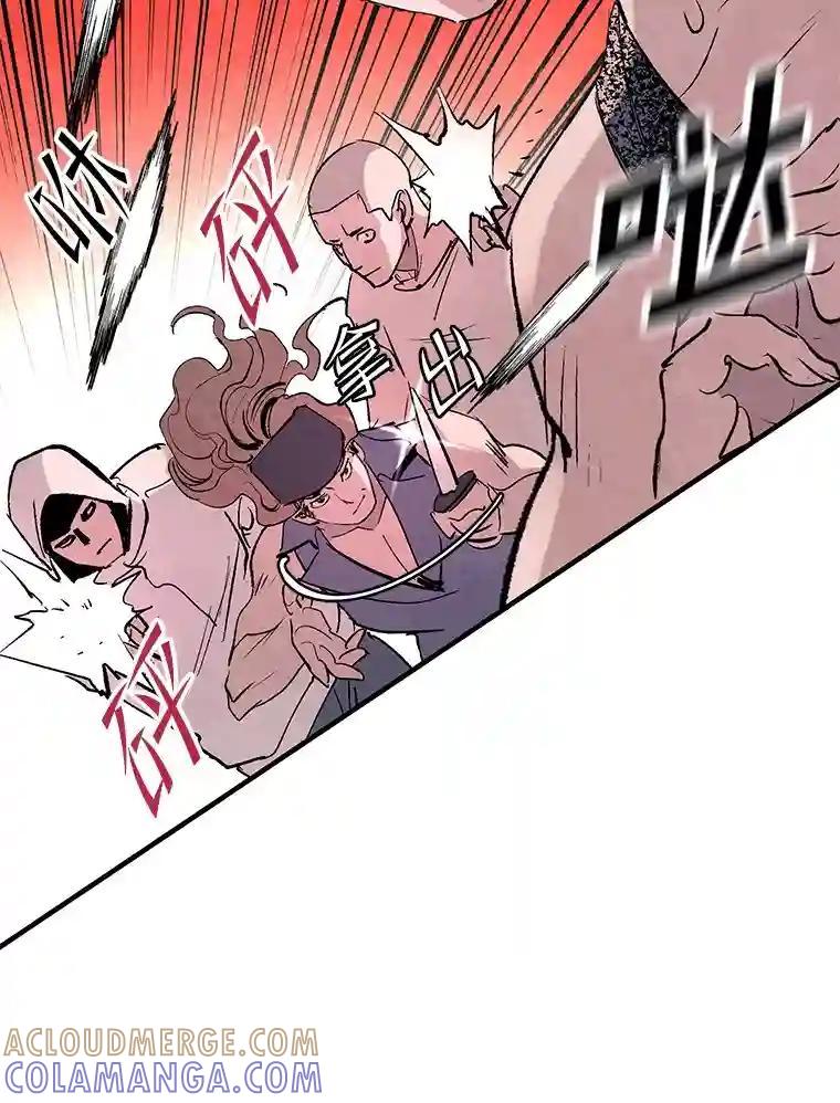 《记忆猎人》42.学校 第61页