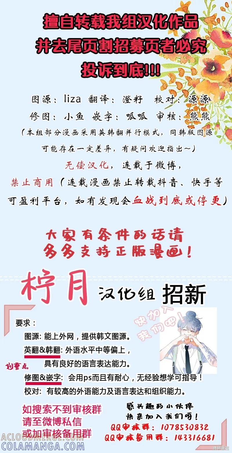 我不再是灰姑娘 第5话 第8页