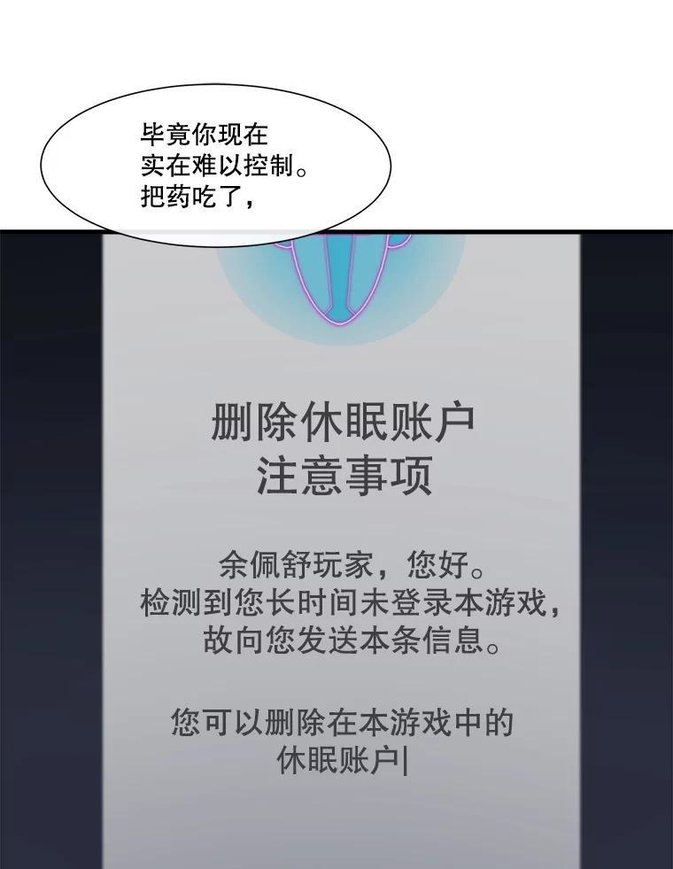 《梦境：黑色牢笼 Wonderland： Black Cage》49.离家出走 第40页