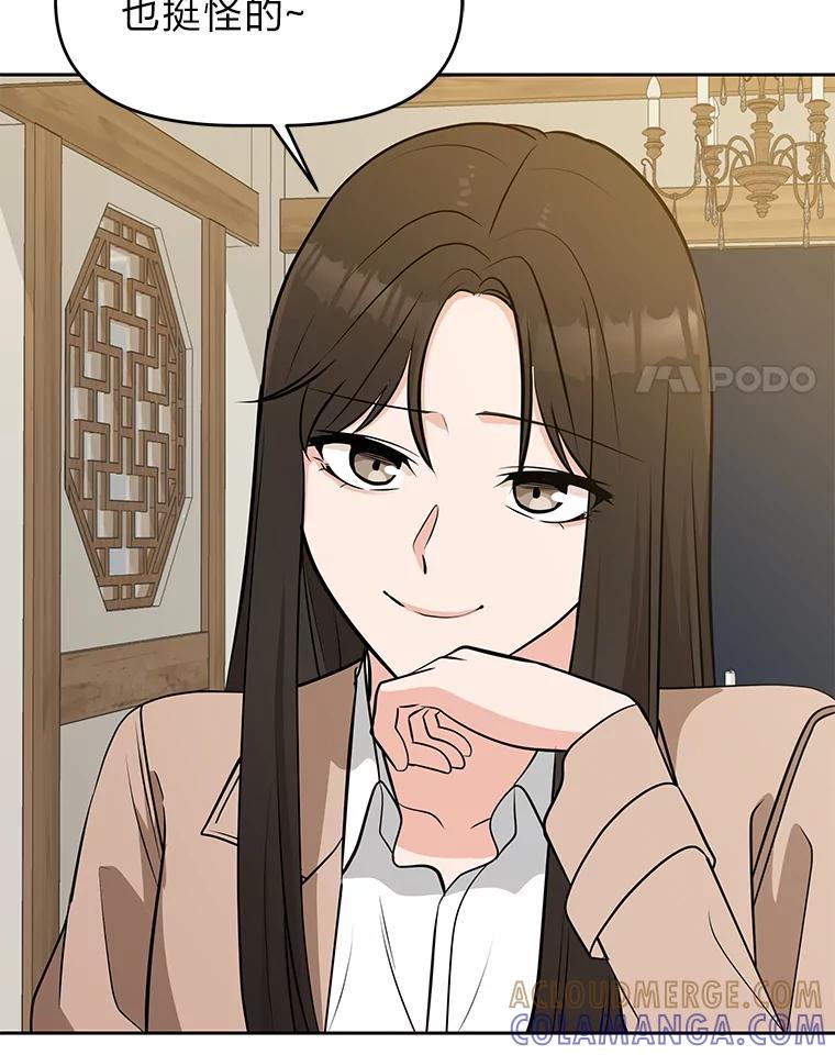《深夜咖啡店》50.舒允的故事（23）（完） 第25页