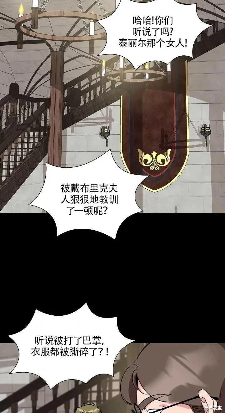 我不再是灰姑娘 第6话 第57页