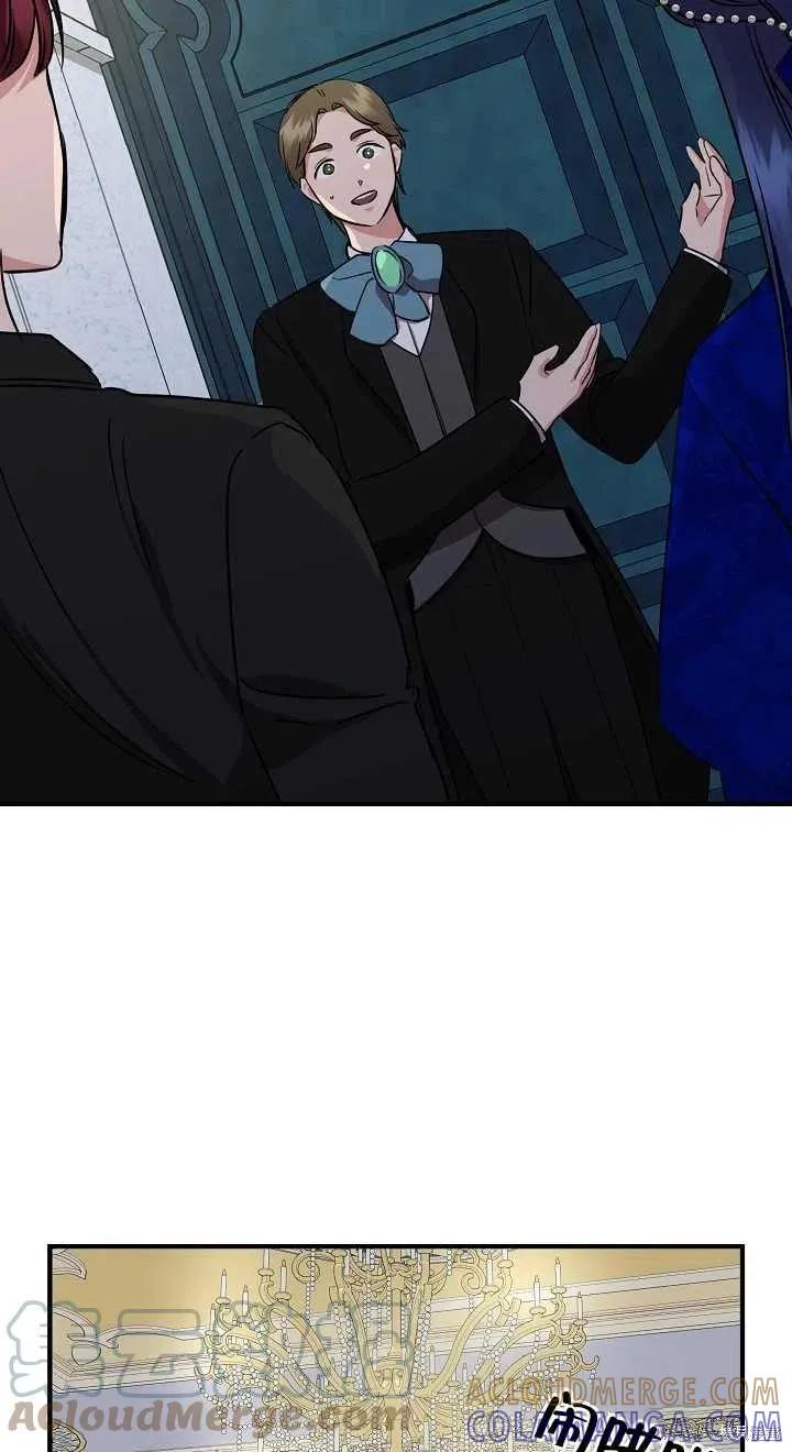 我不再是灰姑娘 第6话 第34页