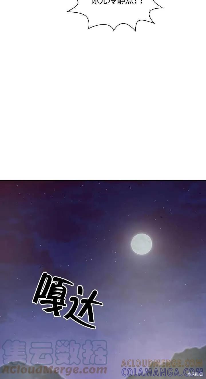 我不再是灰姑娘 第6话 第22页
