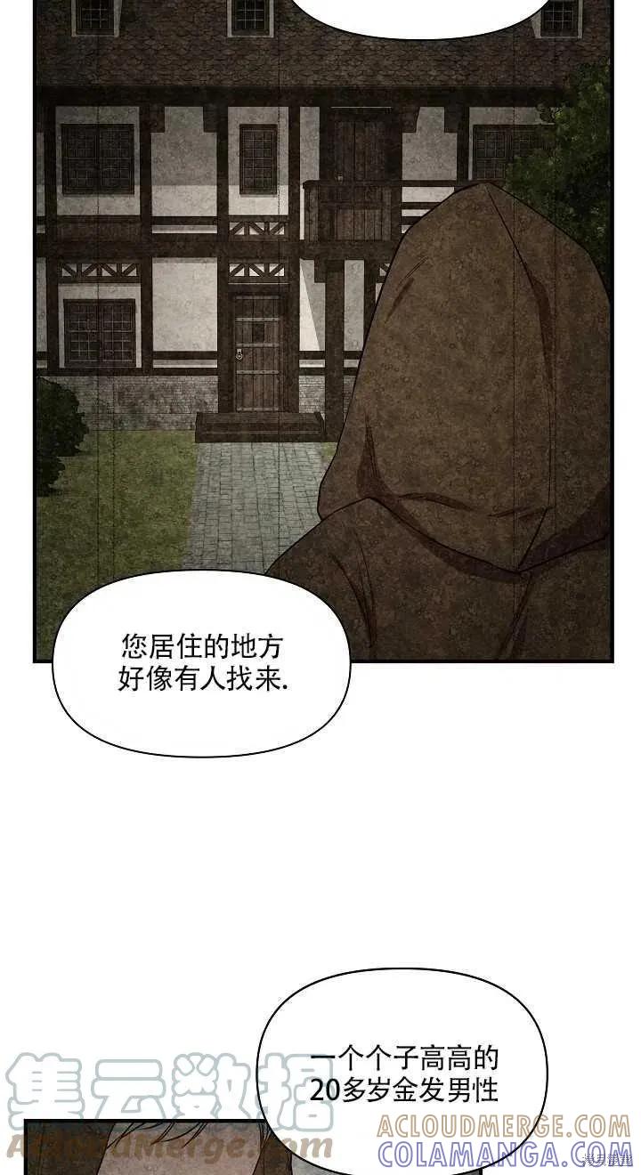 我不再是灰姑娘 第6话 第16页