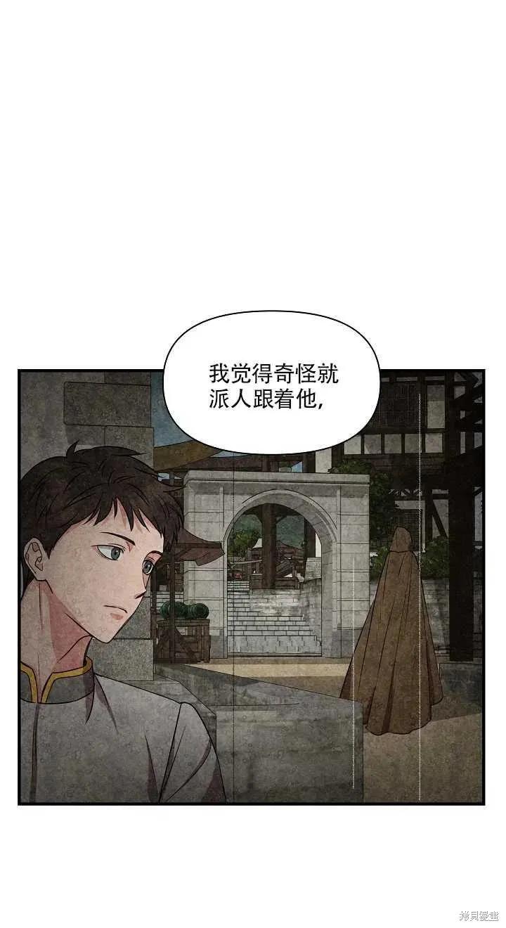 我不再是灰姑娘 第6话 第18页