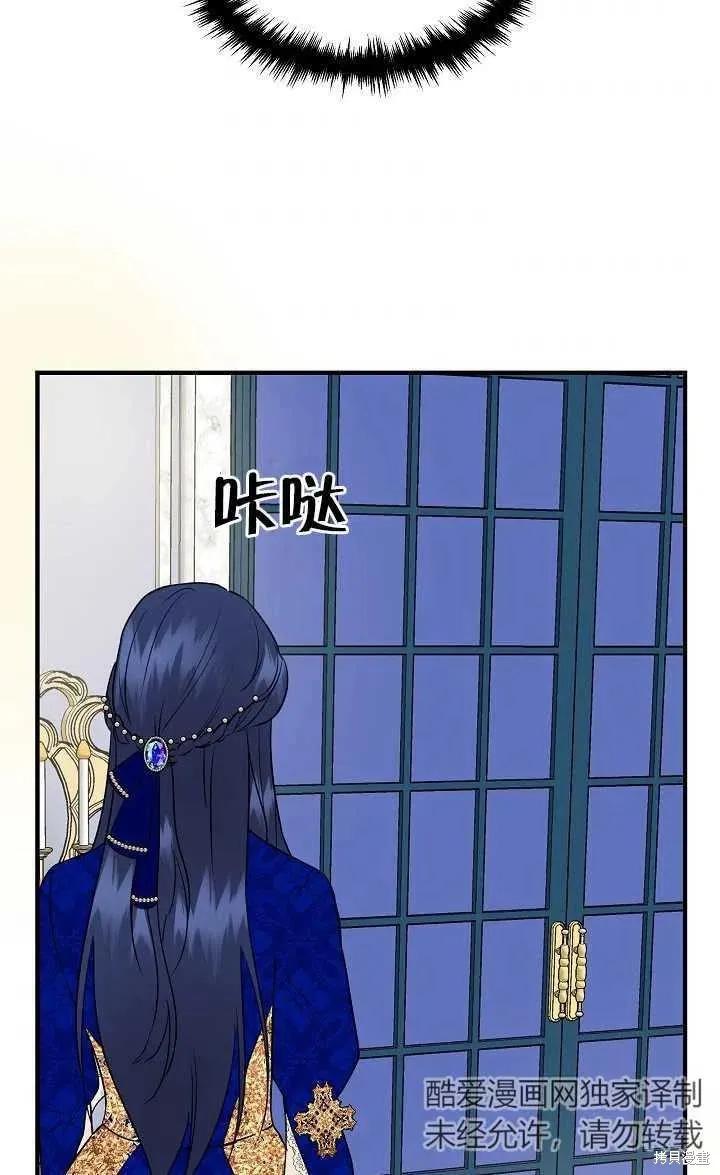 我不再是灰姑娘 第6话 第66页
