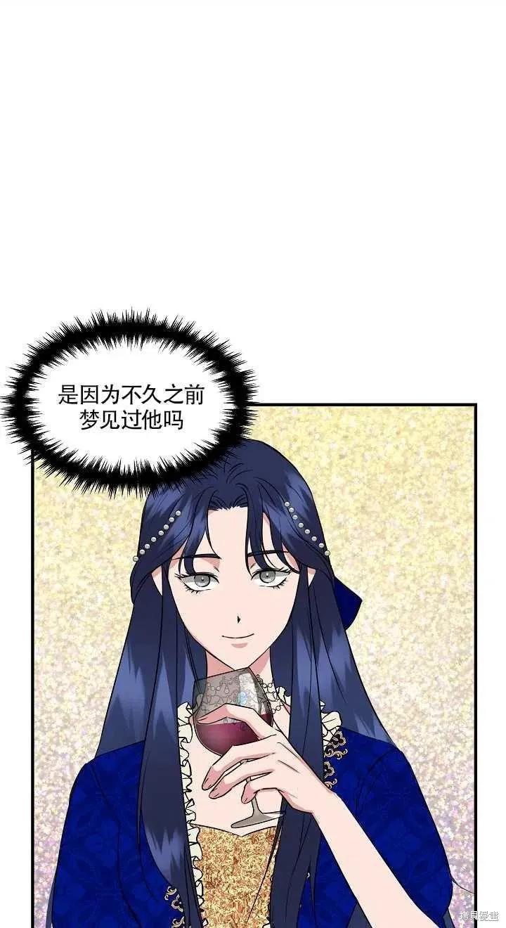 我不再是灰姑娘 第6话 第47页