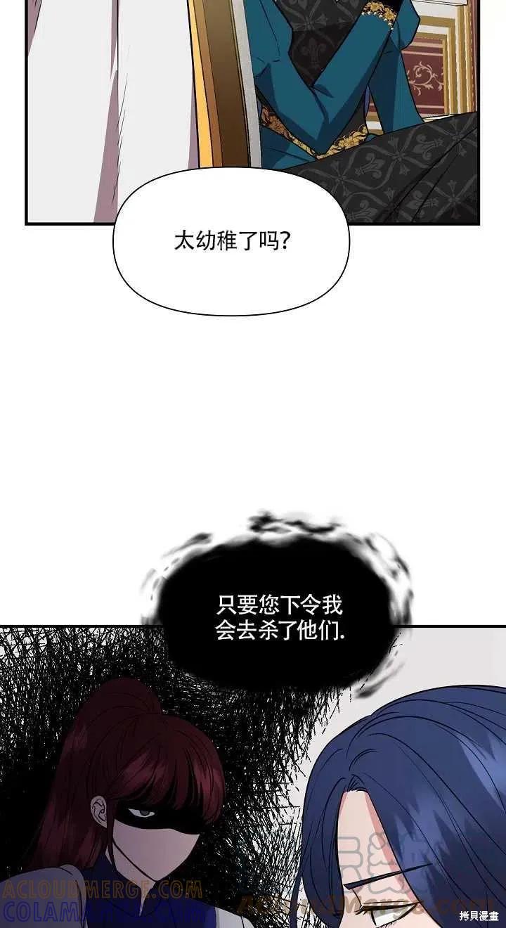我不再是灰姑娘 第6话 第13页
