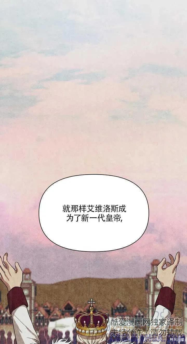 我不再是灰姑娘 第6话 第4页