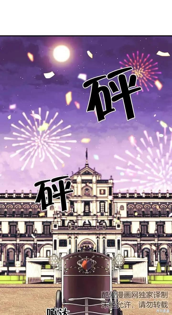 我不再是灰姑娘 第6话 第29页