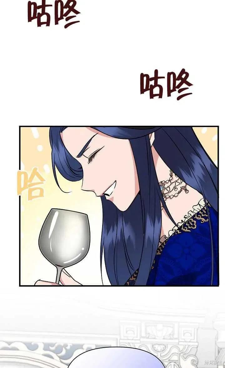 我不再是灰姑娘 第6话 第63页