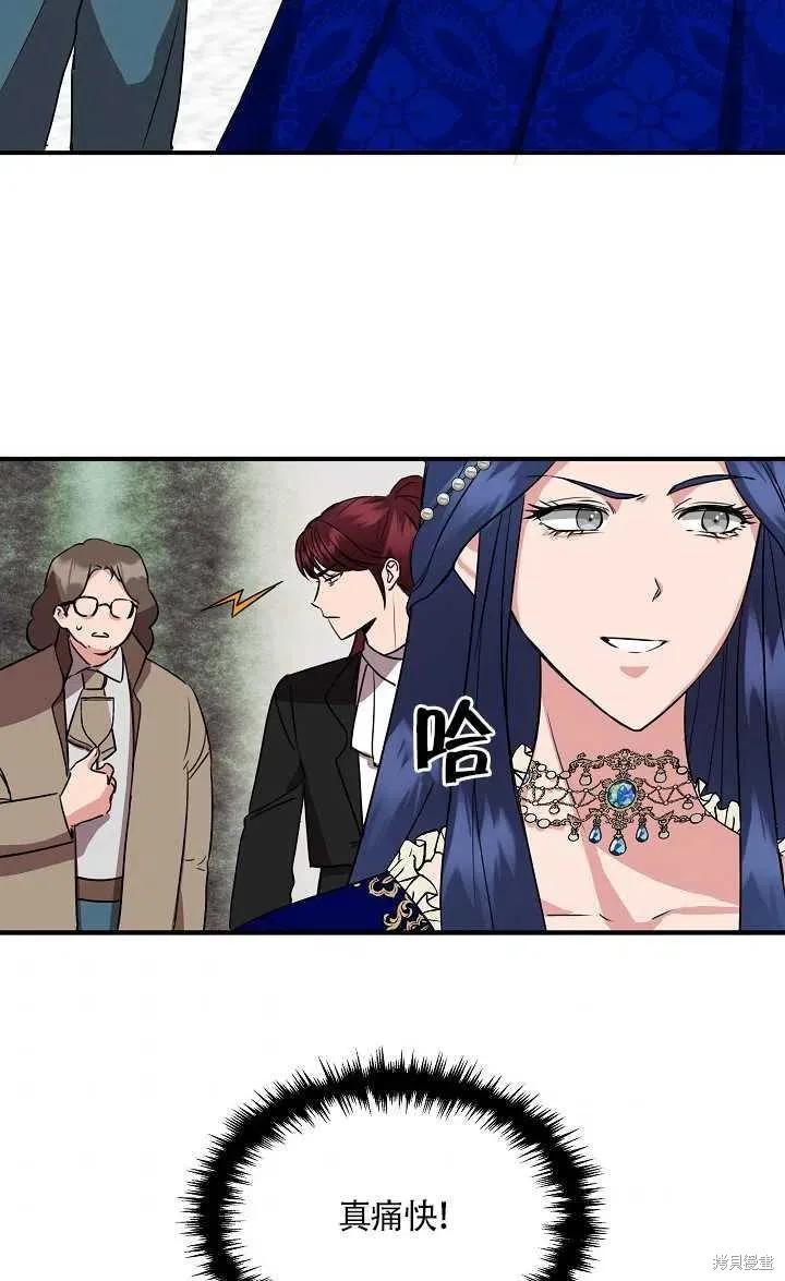 我不再是灰姑娘 第6话 第65页