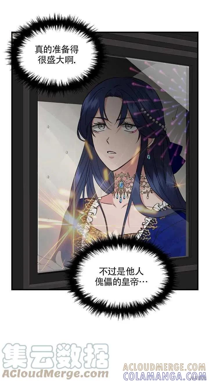 我不再是灰姑娘 第6话 第28页