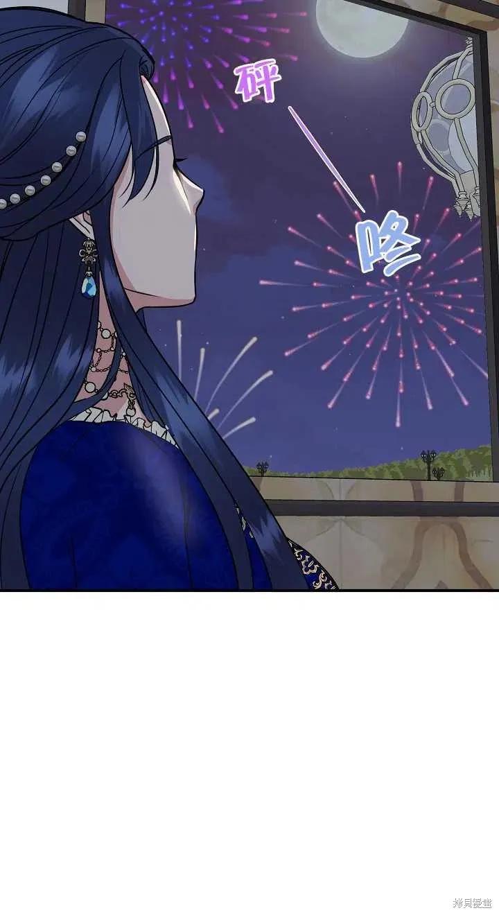 我不再是灰姑娘 第6话 第27页