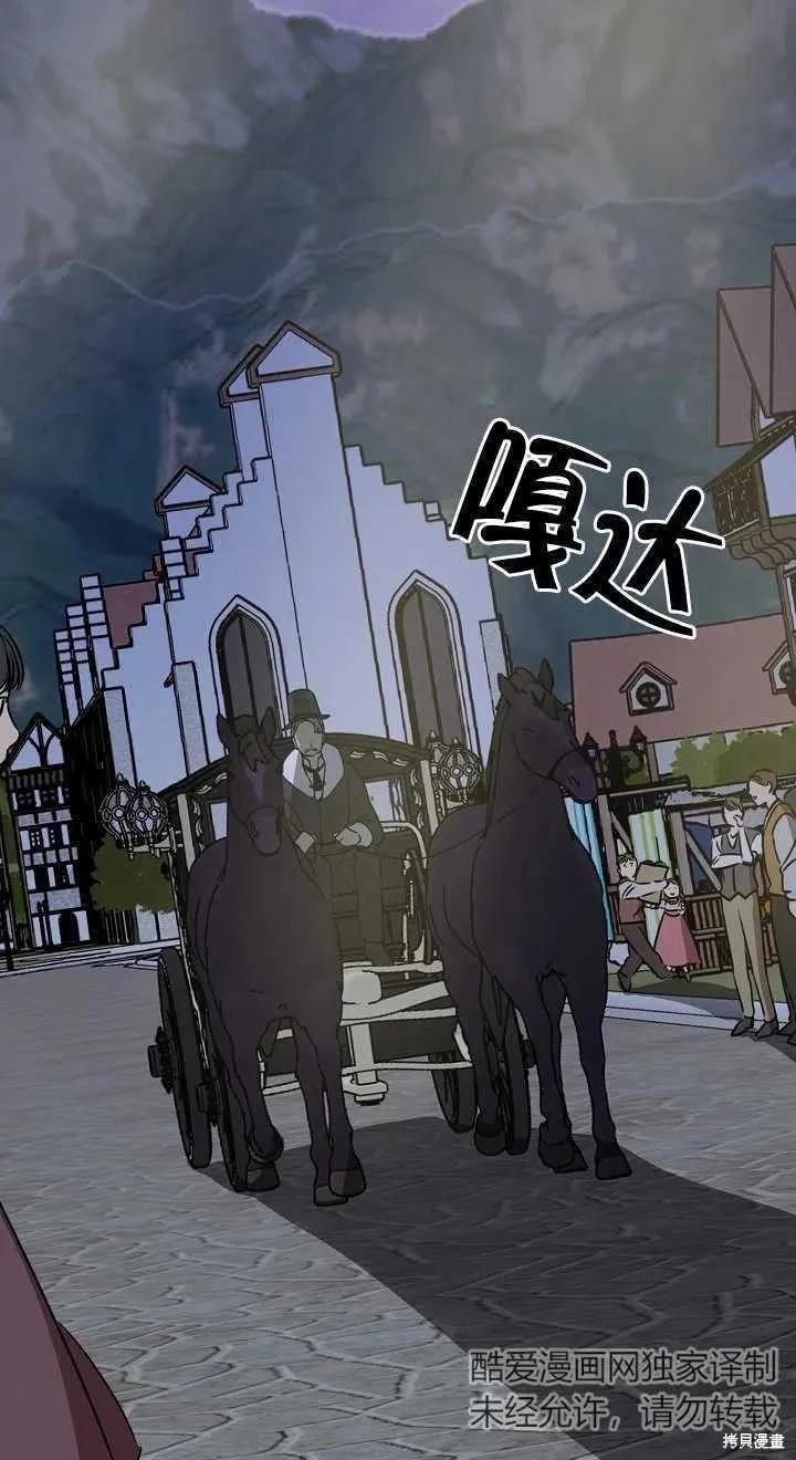 我不再是灰姑娘 第6话 第23页
