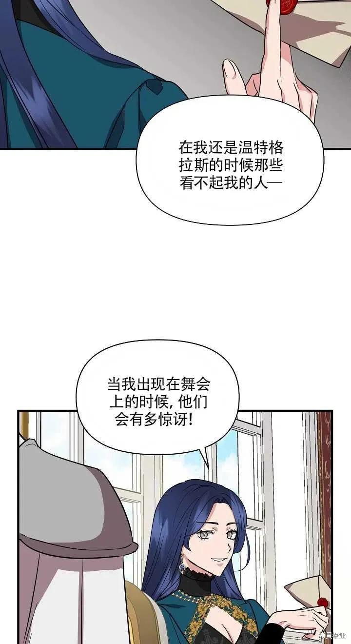 我不再是灰姑娘 第6话 第12页