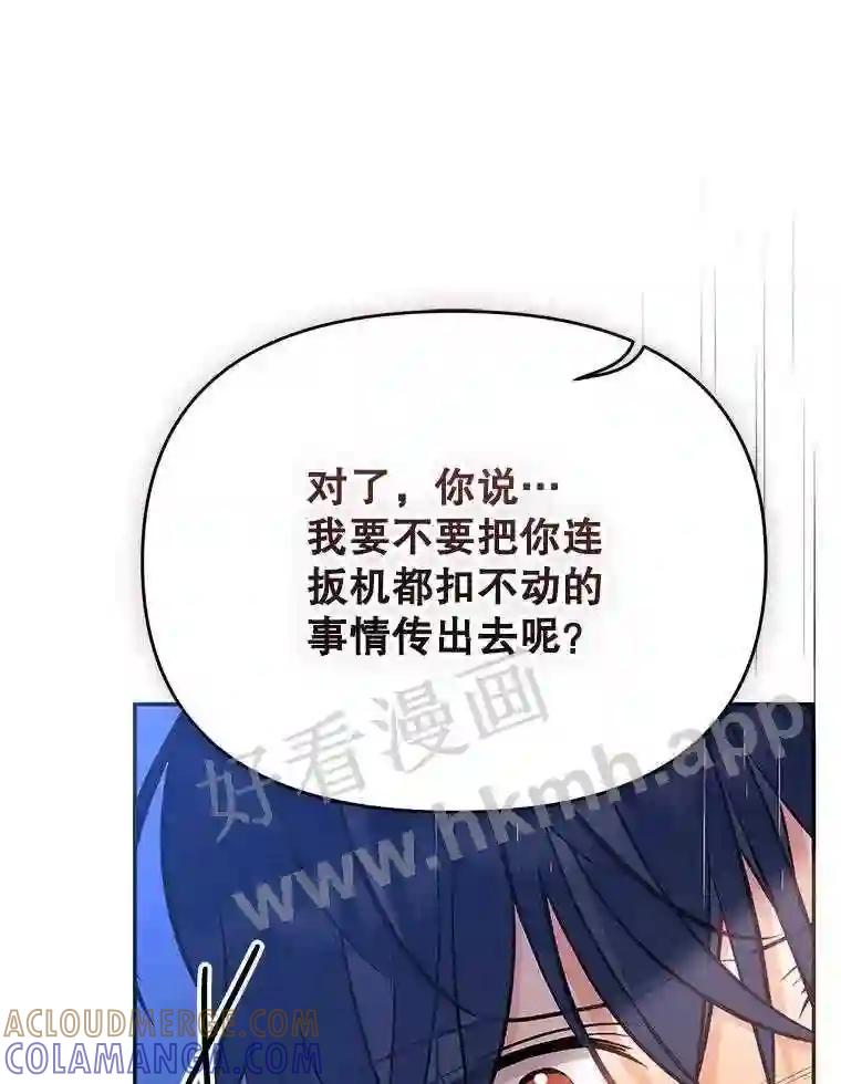 《披荆斩棘的未来》77.真正的幸福 第73页