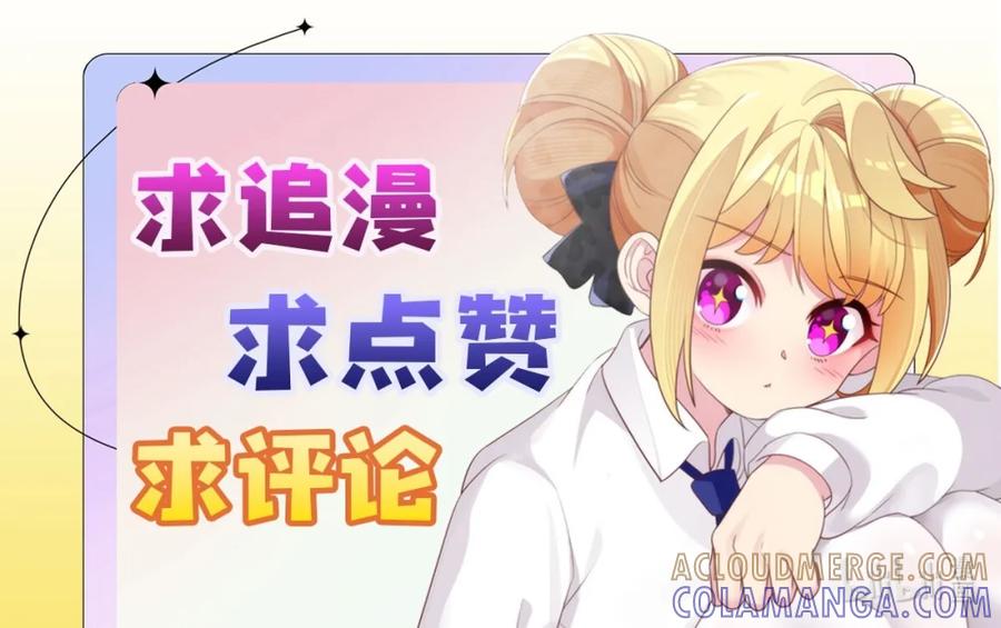 《完蛋，我被自己养的宠兽包围了！》10 一见钟情 第49页