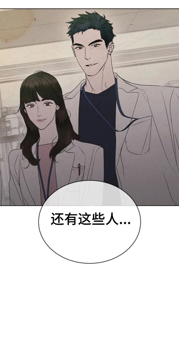 《彩虹城》第159章：【第三季】照片秘密 第6页