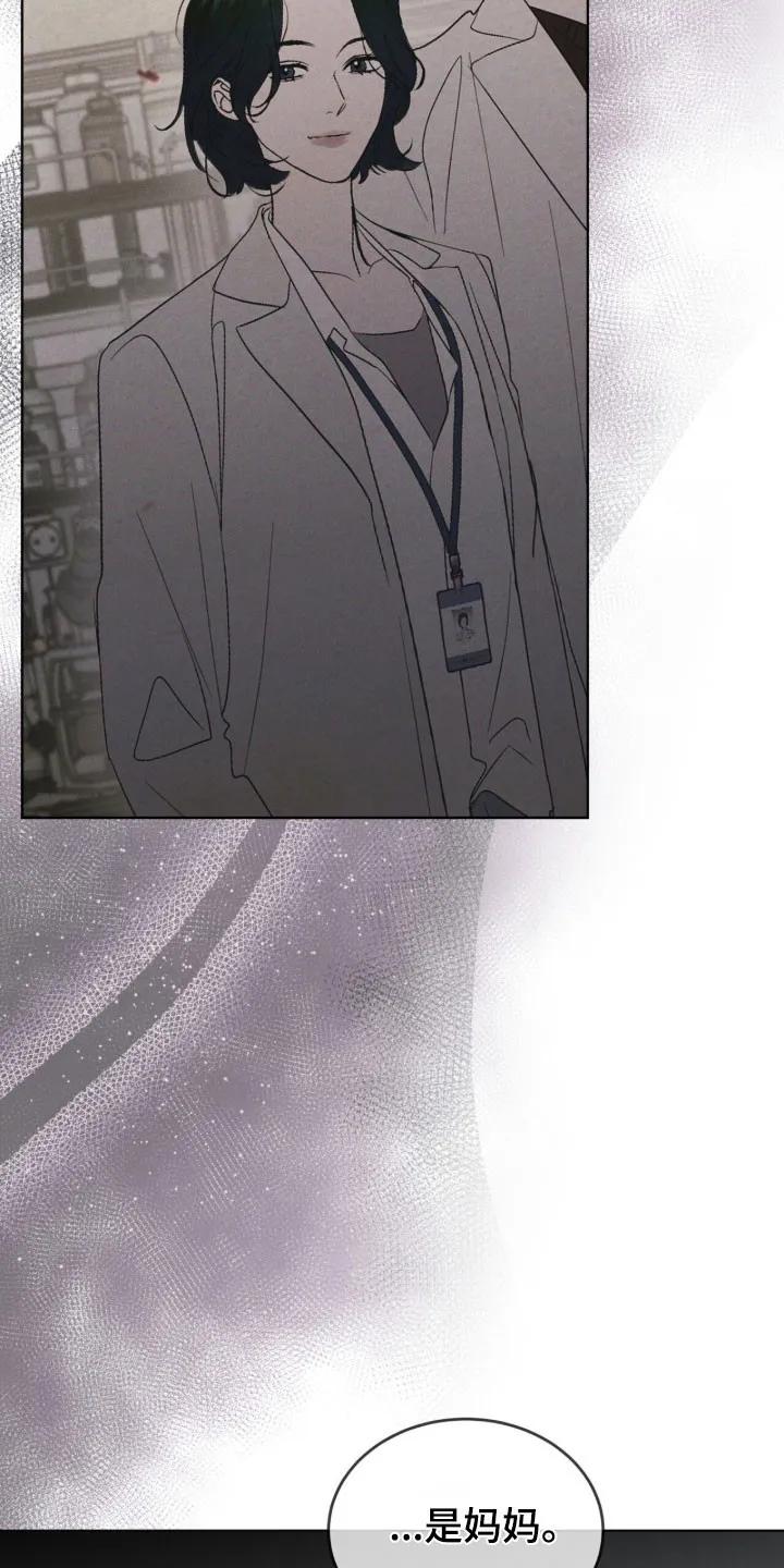 《彩虹城》第159章：【第三季】照片秘密 第4页