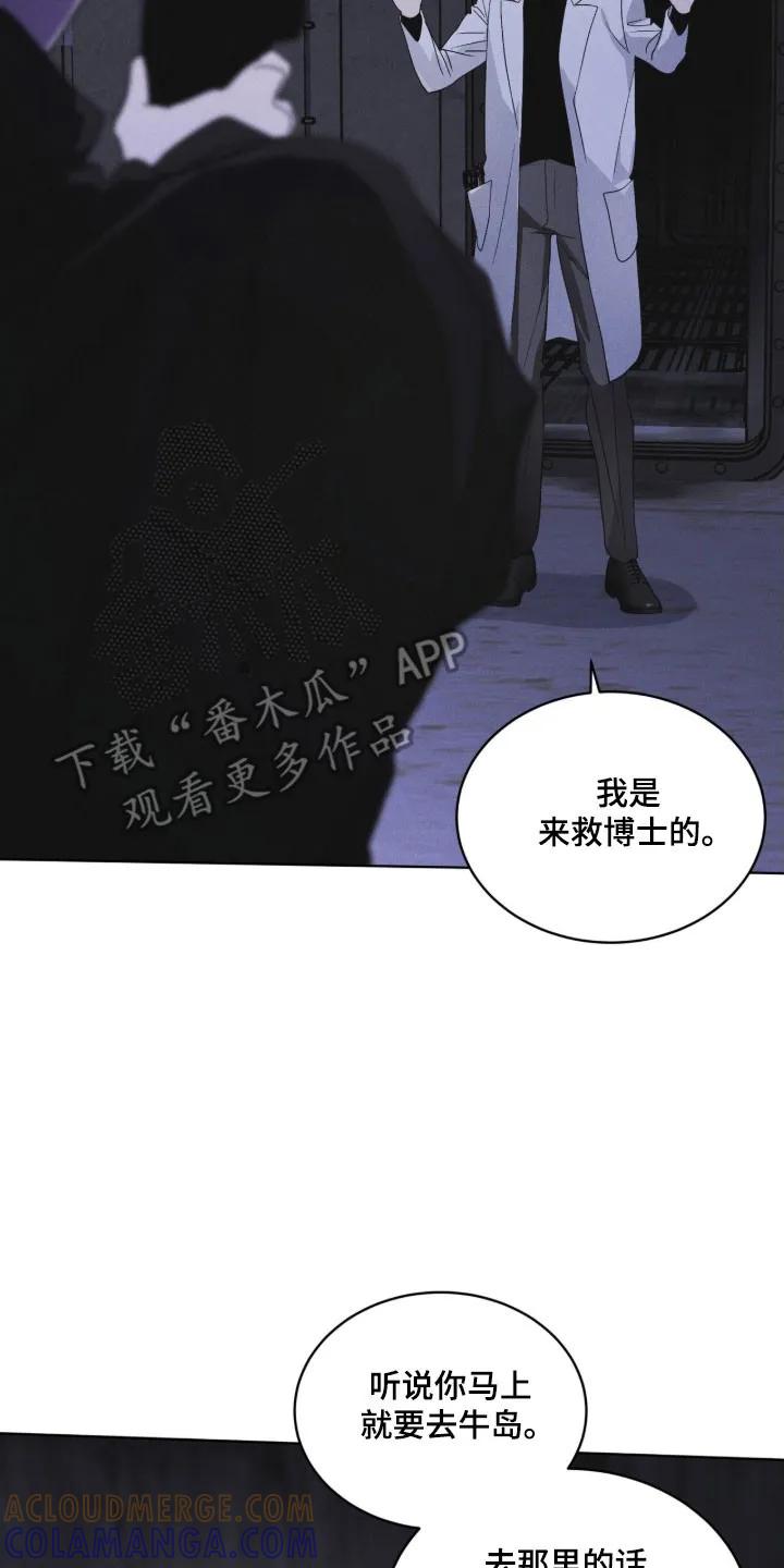 《彩虹城》第159章：【第三季】照片秘密 第15页