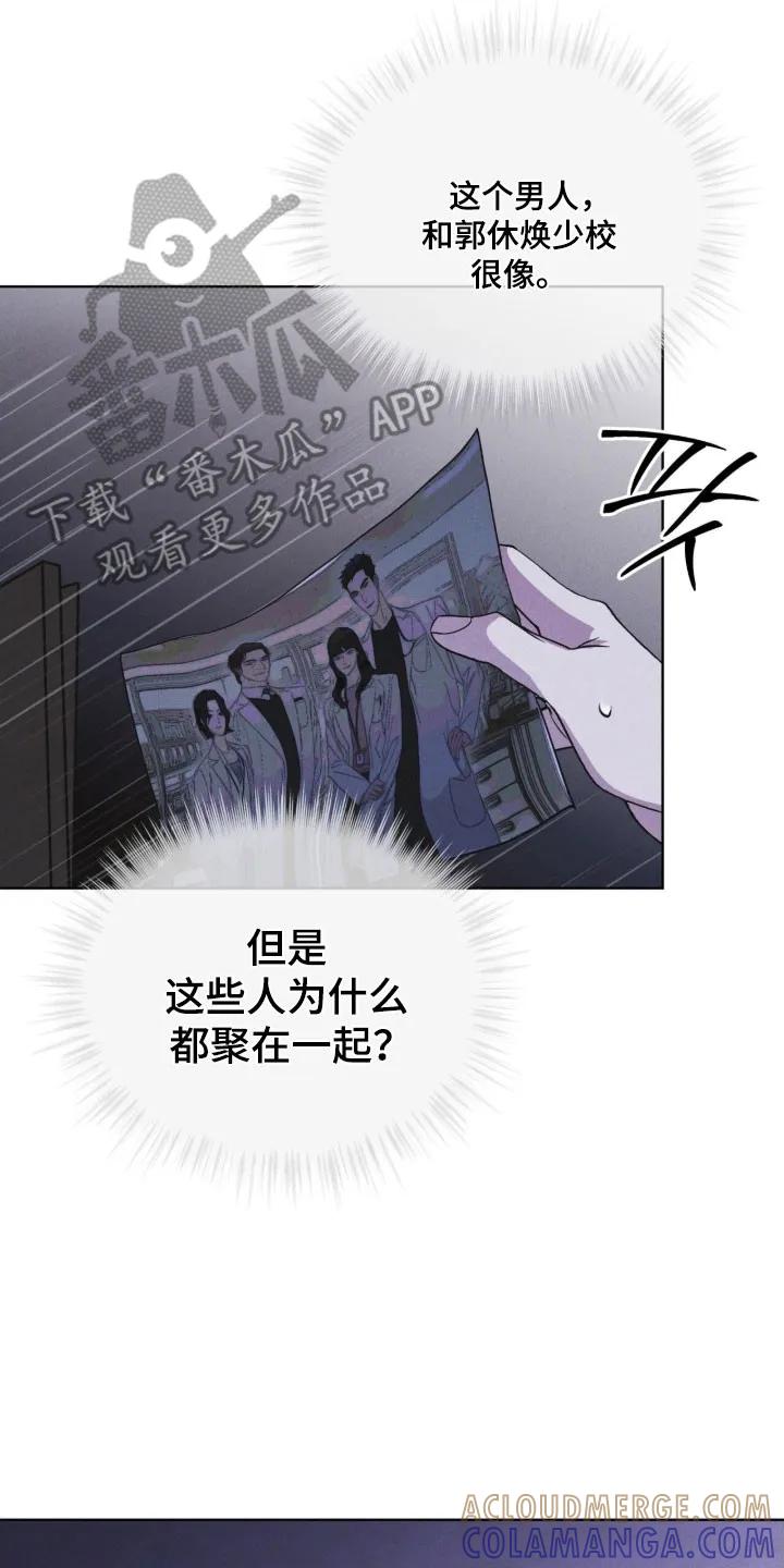 《彩虹城》第159章：【第三季】照片秘密 第7页