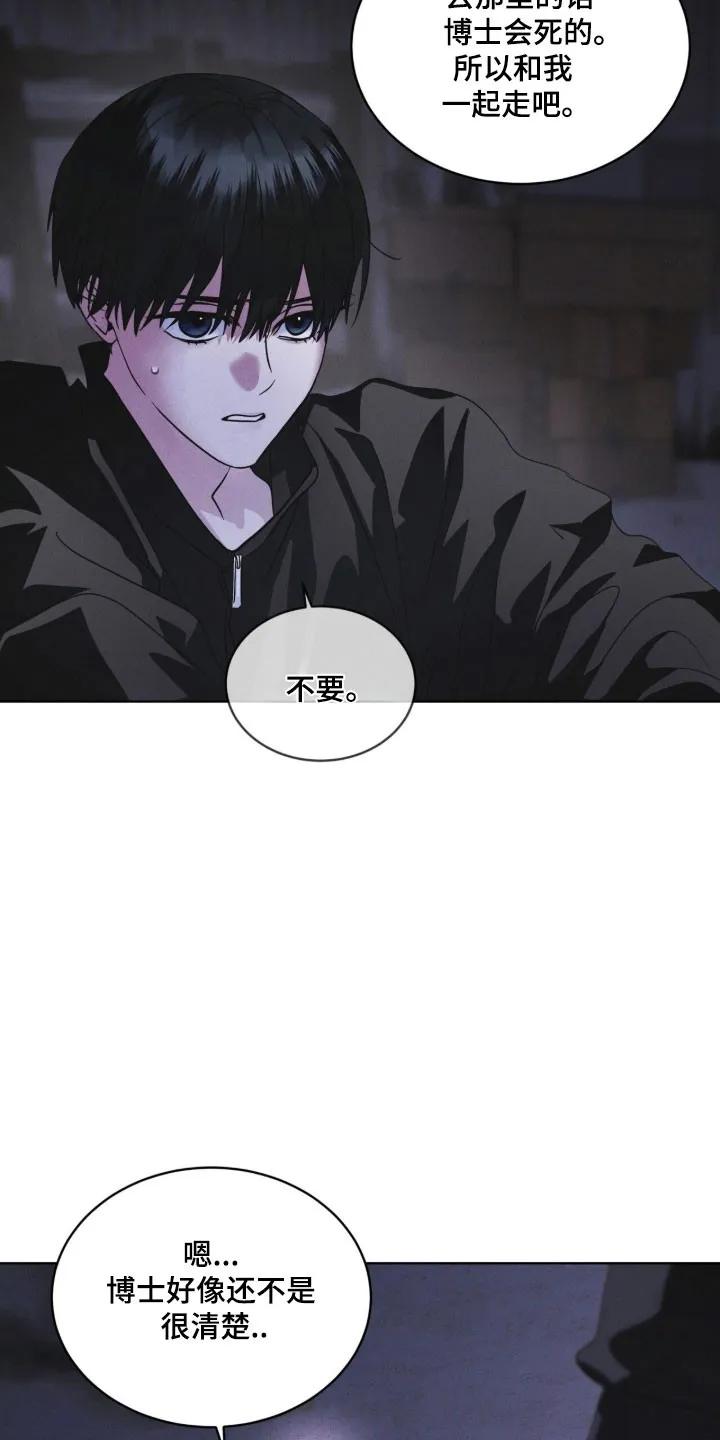 《彩虹城》第159章：【第三季】照片秘密 第16页