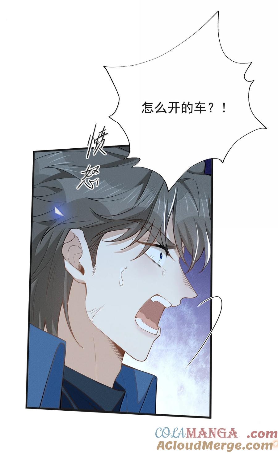 来生不见 155 他连这个都可以舍弃 第37页