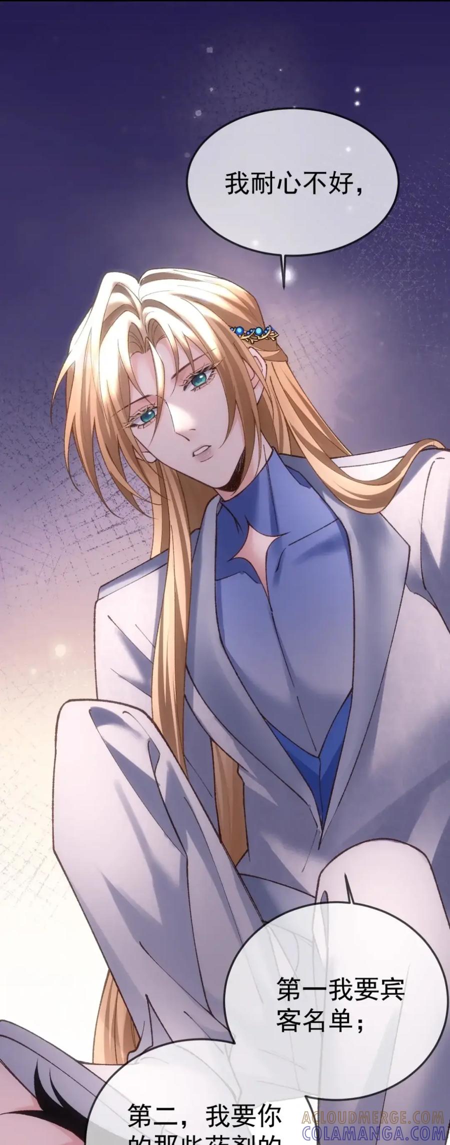 圣子殿下竟被肆意标记 - 018 报复 - 第13张图