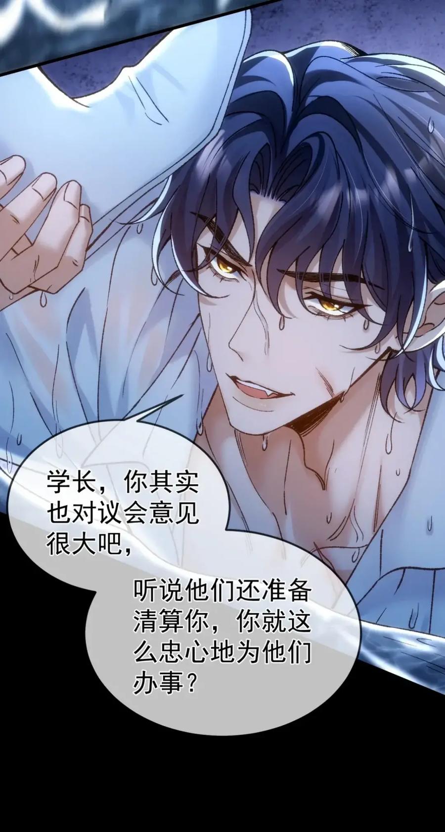 圣子殿下竟被肆意标记 - 018 报复 - 第41张图